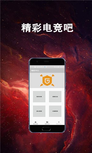 精彩电竞吧 精彩电竞吧