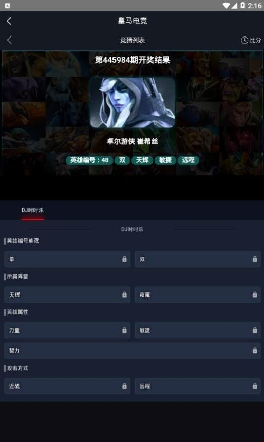 皇马电竞