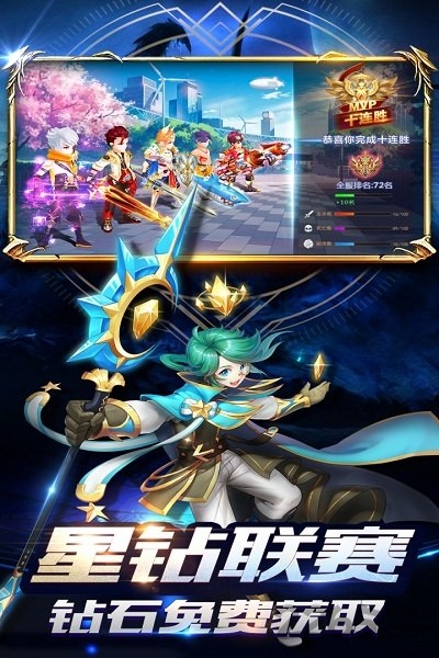 创世对决单机游戏