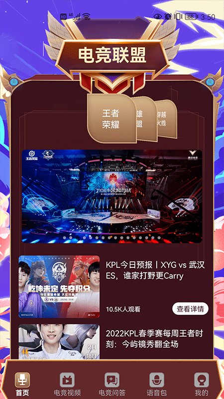 电竞竞技资讯