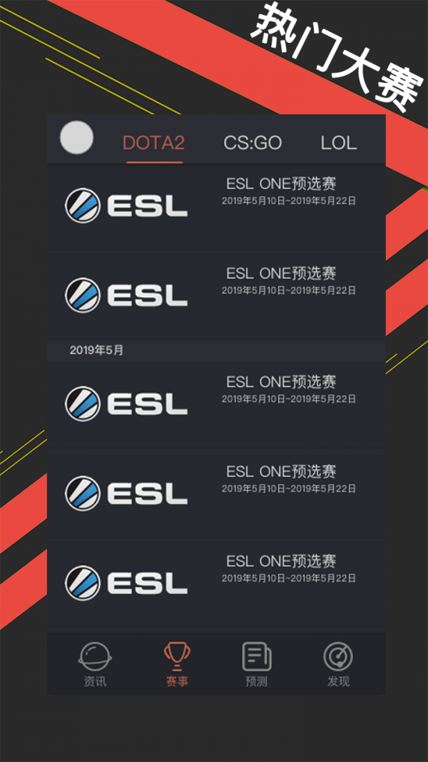 欢乐电竞