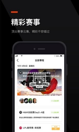 无双电竞app下载