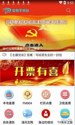 定陶手机台 定陶手机台