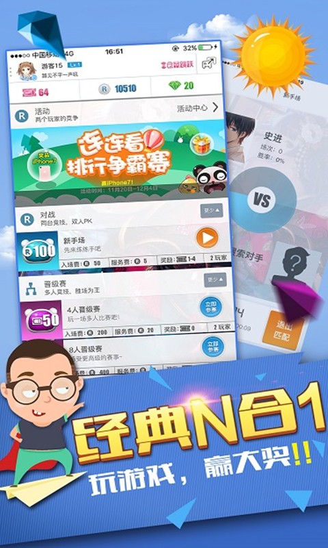 手心竞技