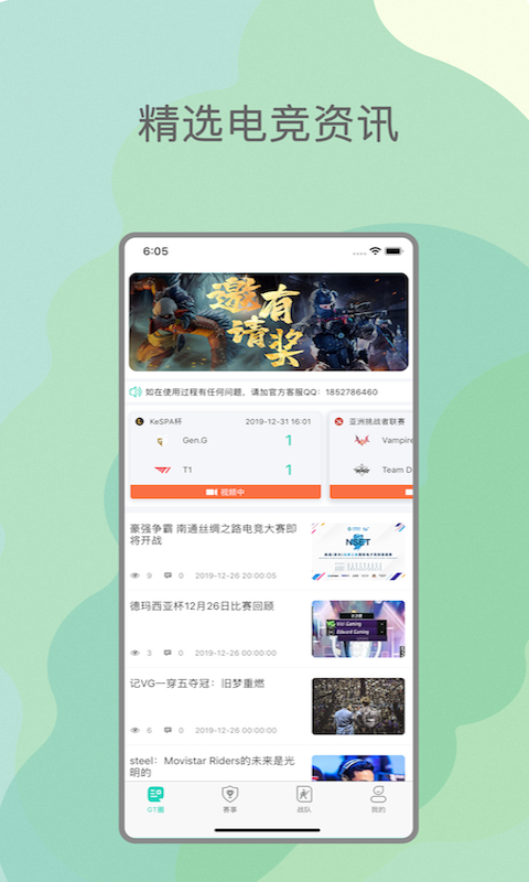 GT电竞 GT电竞