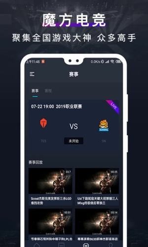 魔方电竞app下载