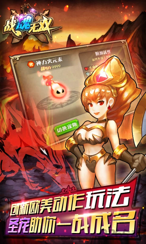 战魂无双无限金币钻石