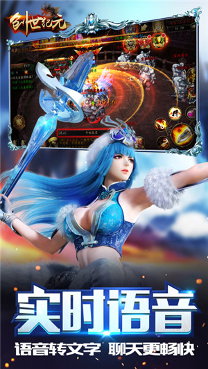 创世纪元终章手游 创世纪元终章手游