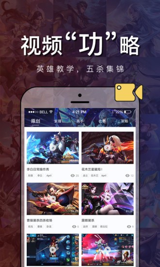 峡谷电竞app下载