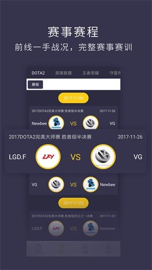 含林电竞app下载