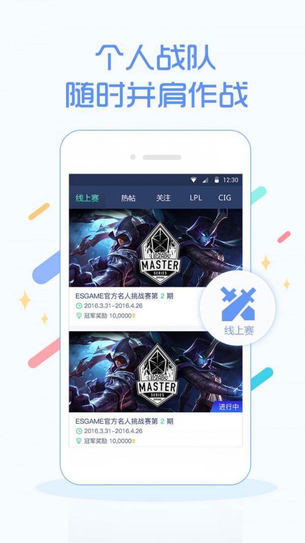 ESGAME