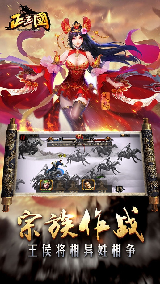 正三国无限元宝版