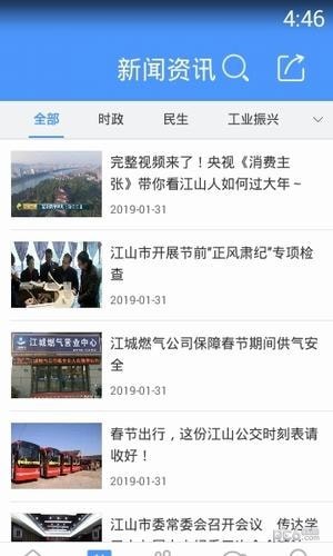 智慧惠民app下载