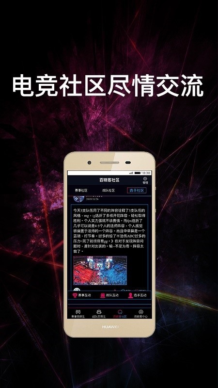 电竞百晓生