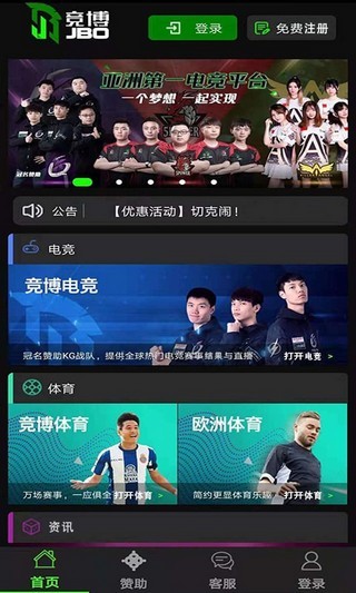  竞博电竞