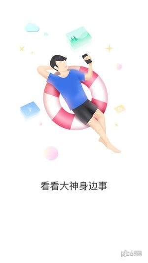 触电约玩