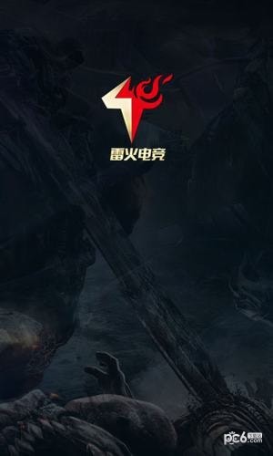 雷火电竞
