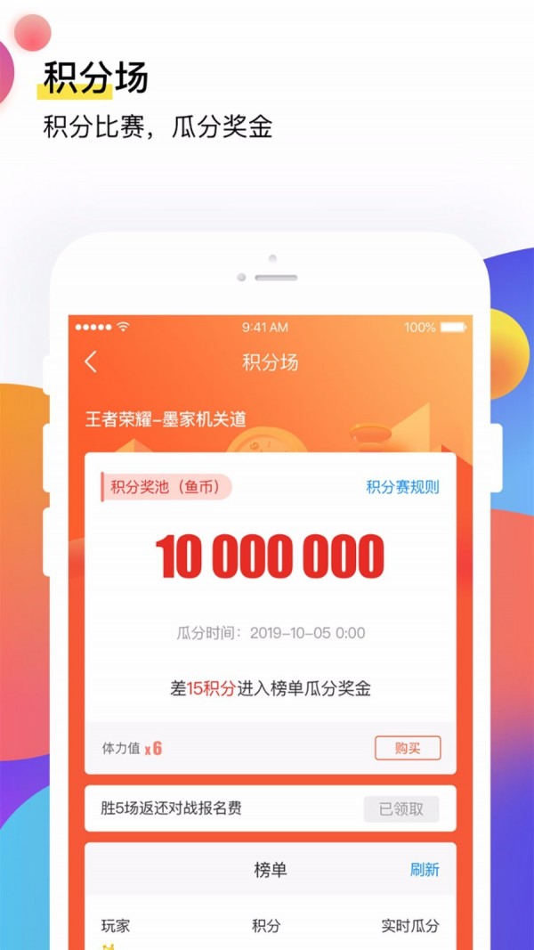 全鱼