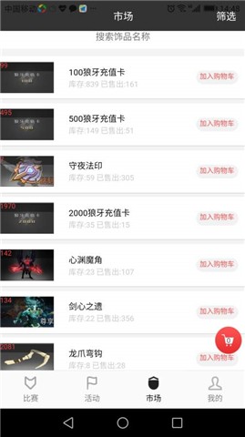 苍狼电竞
