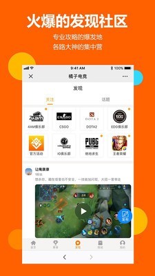 橘子电竞 橘子电竞