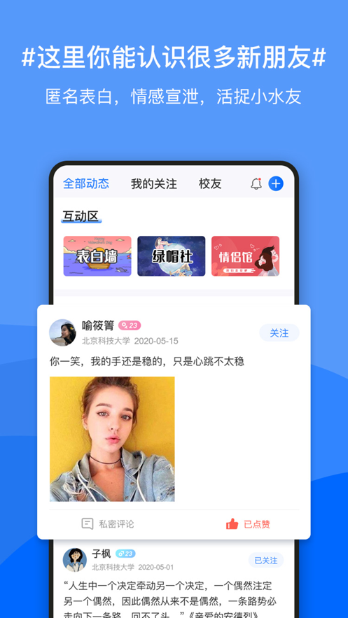 啼贝
