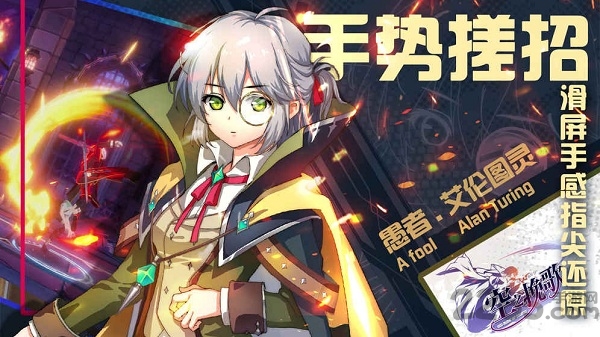 空之挽歌九游版