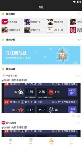 电竞比赛竞猜平台