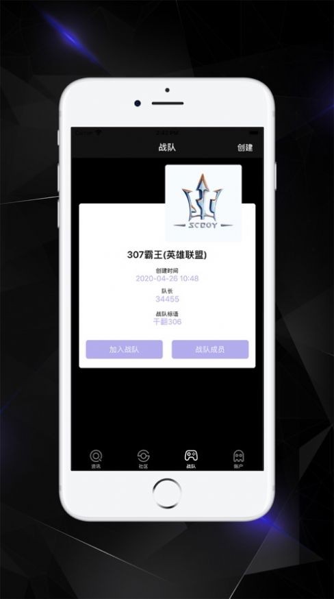 玩霸