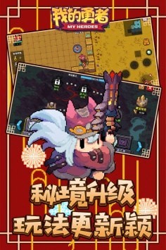 我的勇者辅助工具