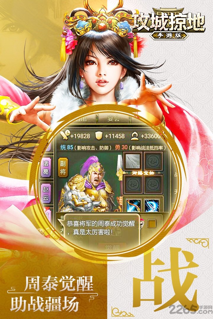 机锋攻城掠地手游