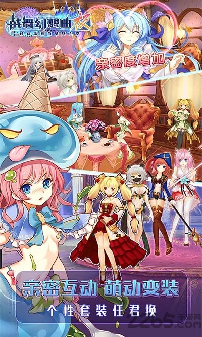 战舞幻想曲腾讯最新版