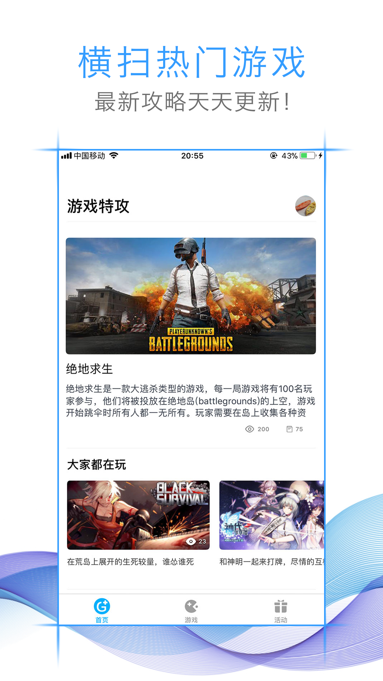 Gameplus