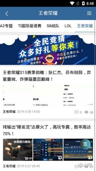 点星竞技app下载