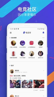 电竞帝