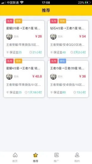 鸣蛇电竞