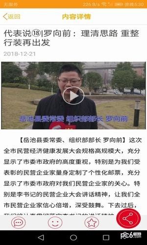 小平故里手机平台app下载