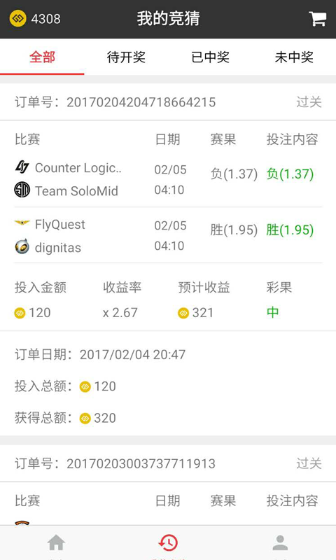 西瓜竞猜