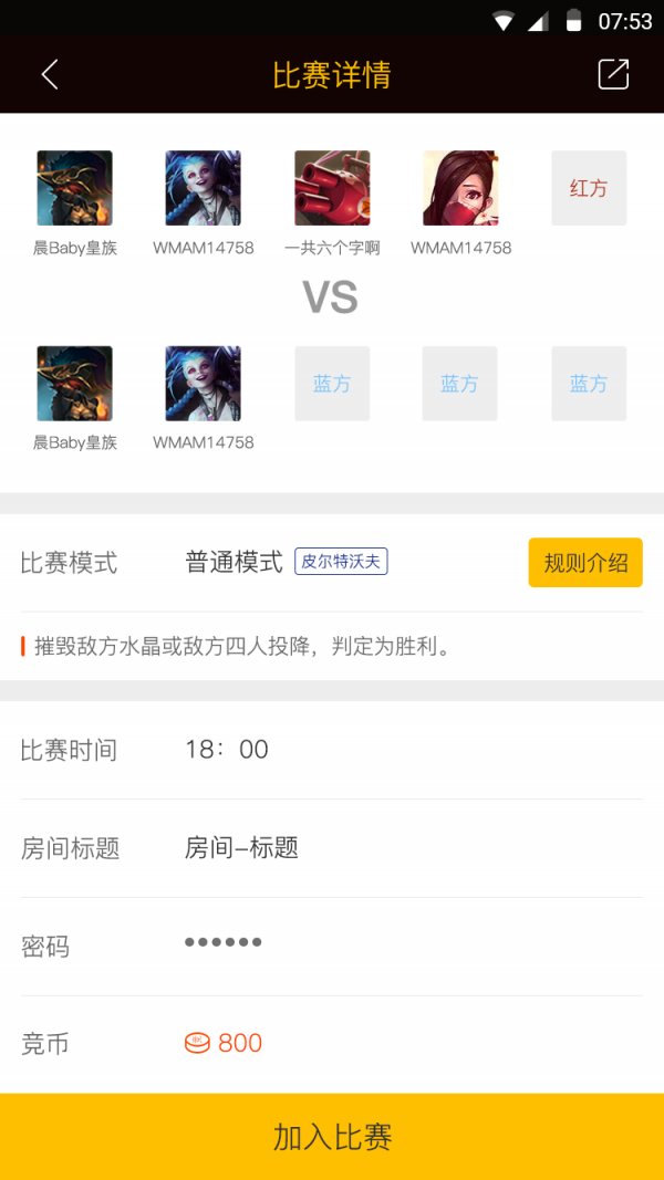 竞迹圈