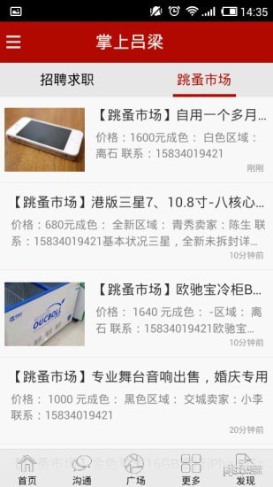 掌上吕梁