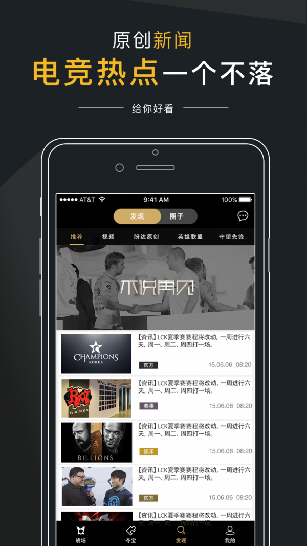 盼达电竞 盼达电竞