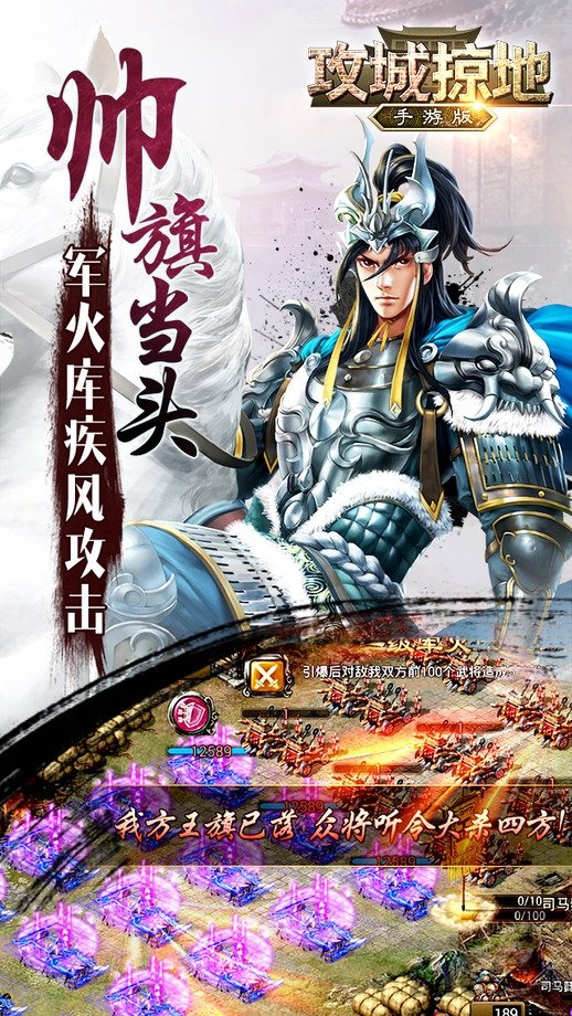 攻城掠地腾讯版