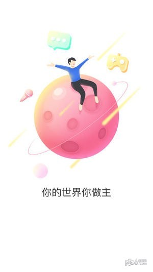 触电约玩