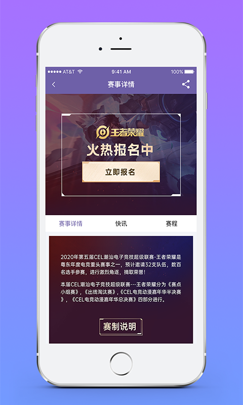 竞趴电竞