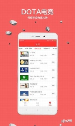 Dota电竞