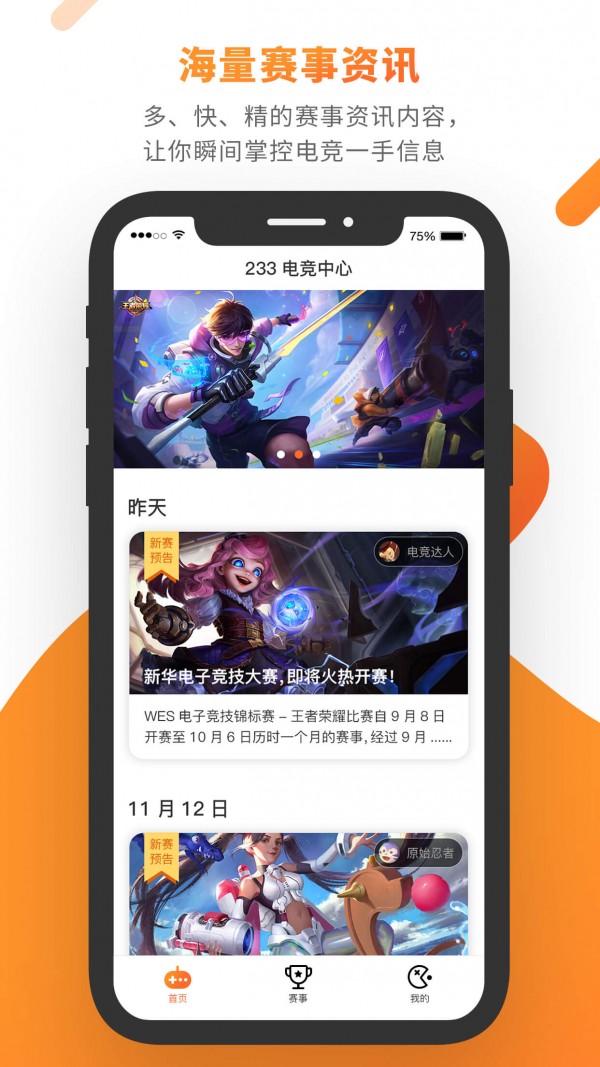 233电竞中心