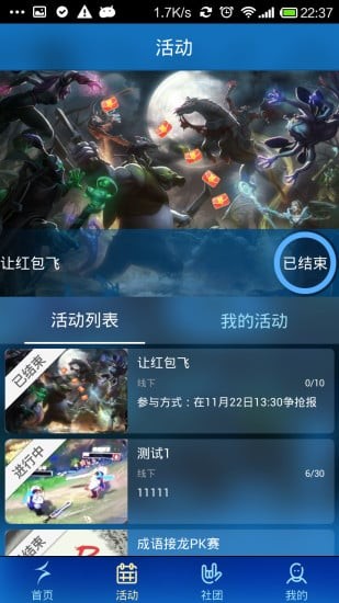 电竞社