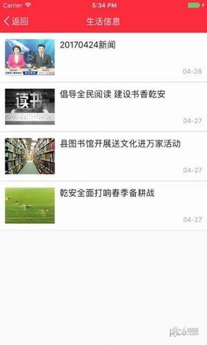 双鸭山手机台下载