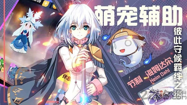 空之挽歌九游版