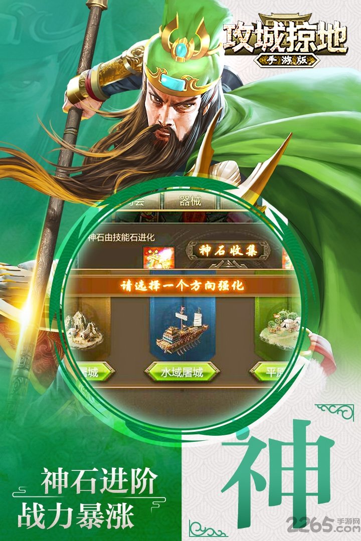 攻城掠地傲世堂手机版