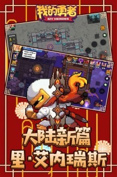 我的勇者辅助工具